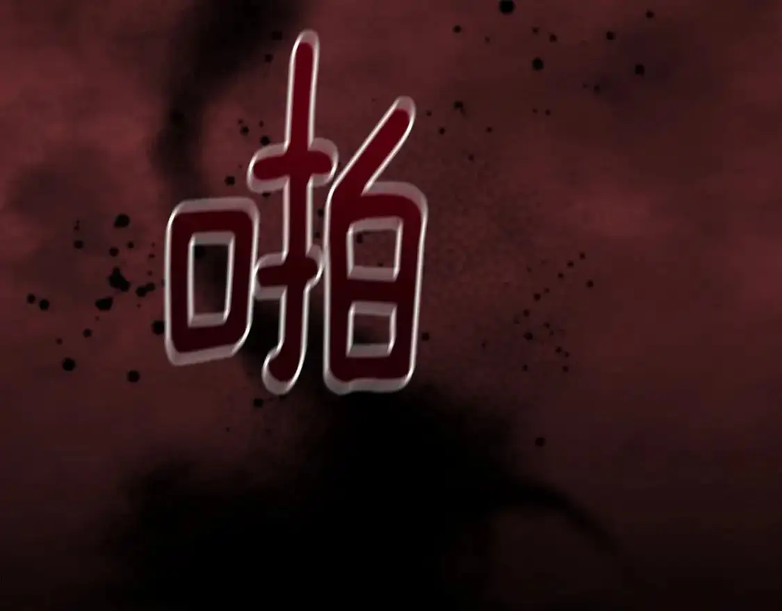 第53话 失踪 第100页