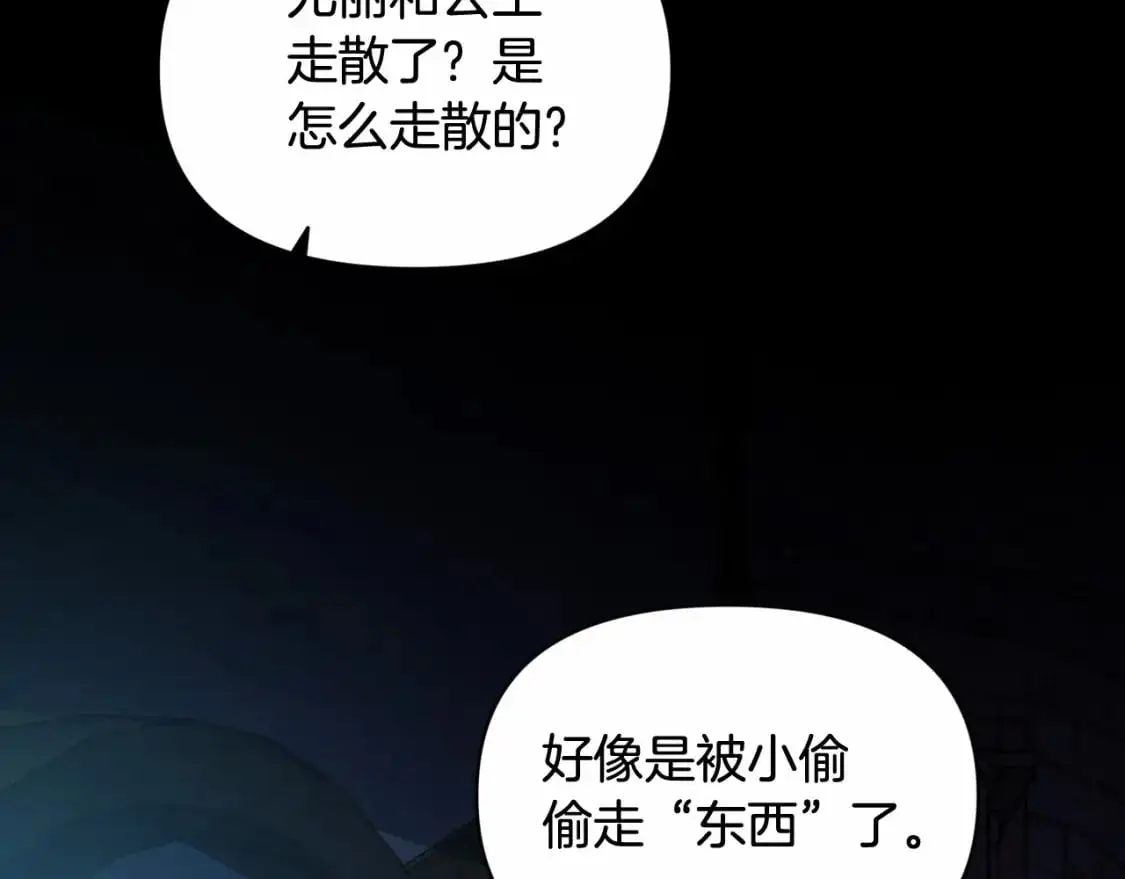 第53话 失踪 第103页