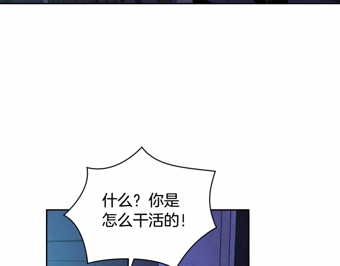第53话 失踪 第105页