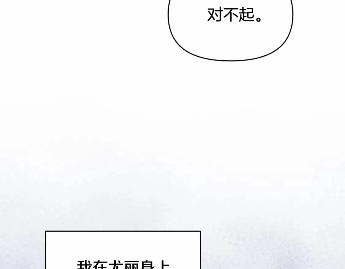 第53话 失踪 第107页