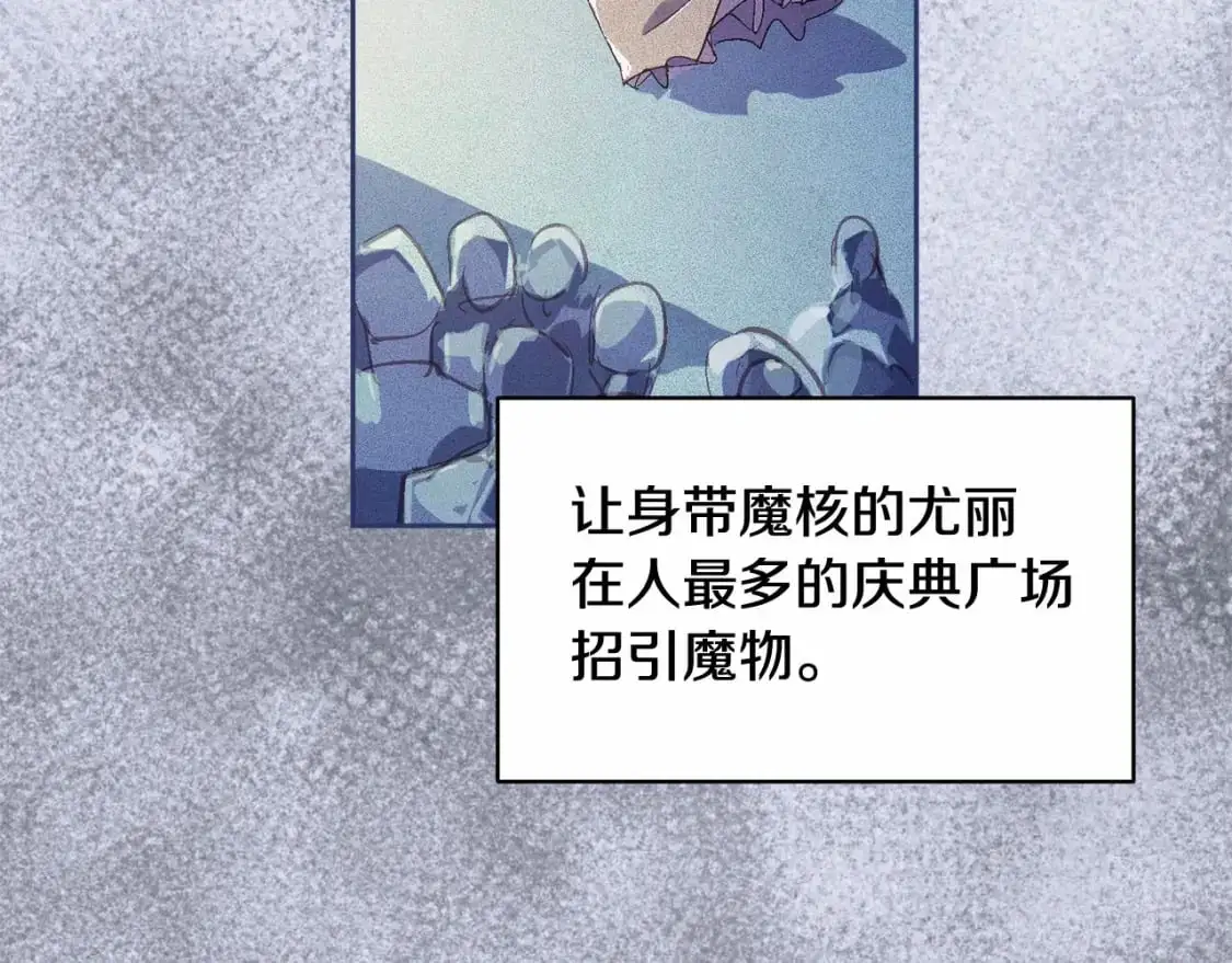 第53话 失踪 第109页