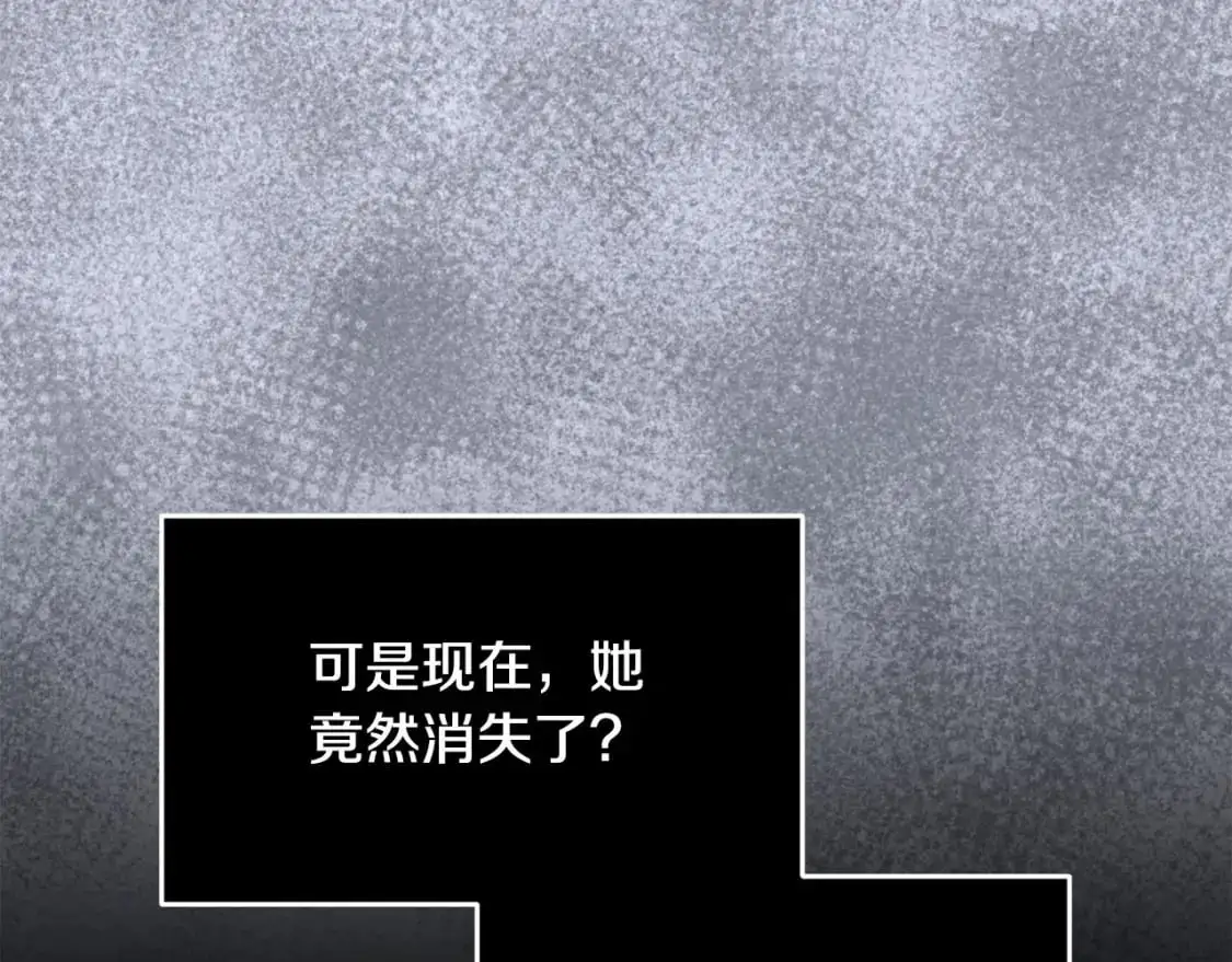 第53话 失踪 第110页