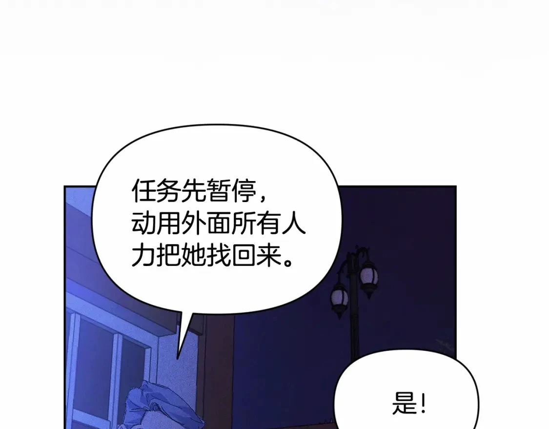 第53话 失踪 第114页