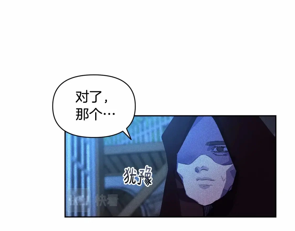 第53话 失踪 第116页