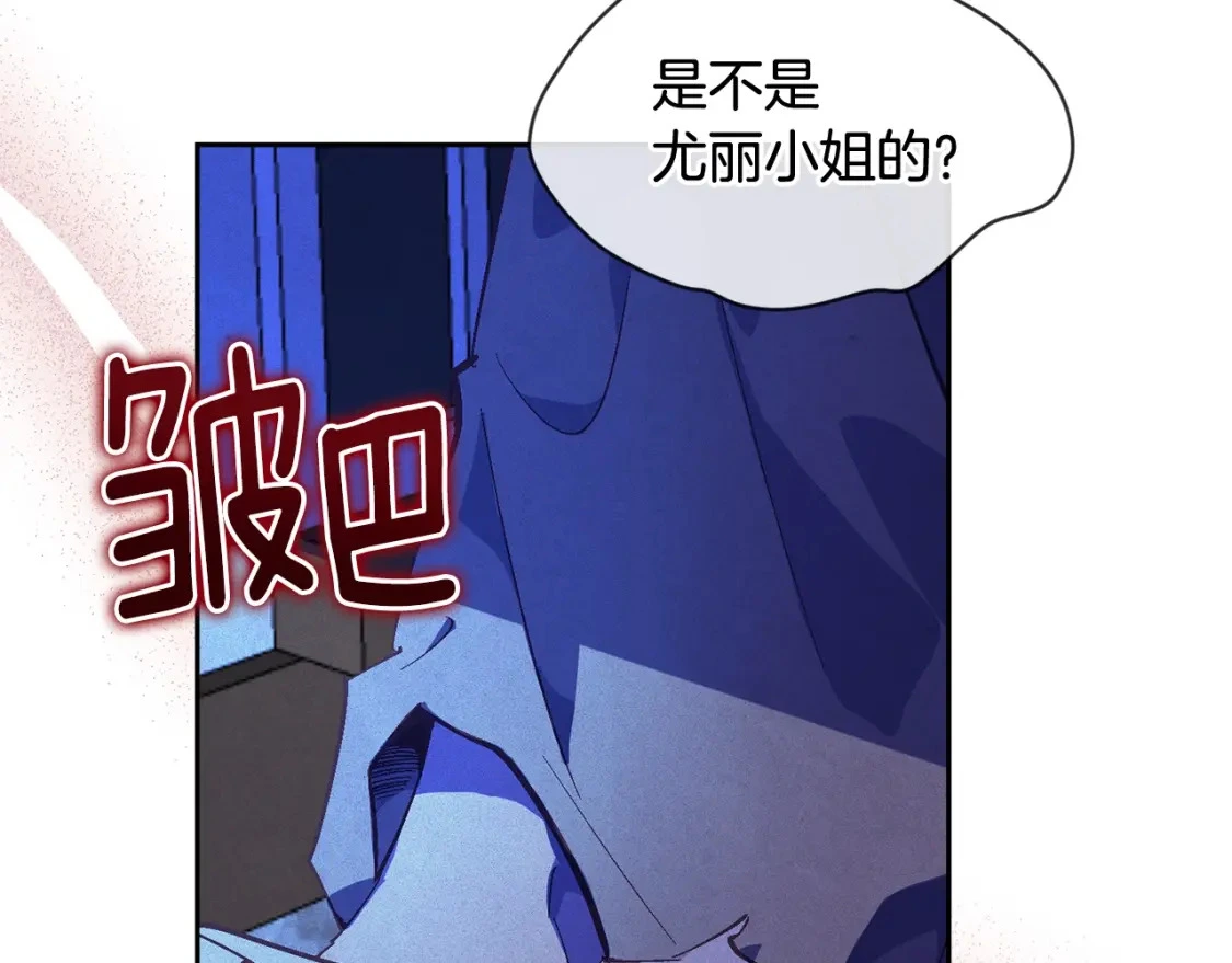 第53话 失踪 第141页