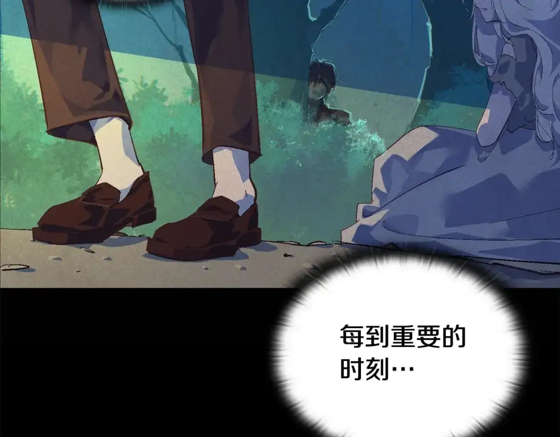 第53话 失踪 第144页