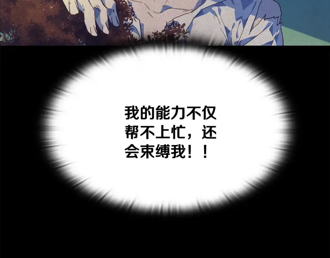 第53话 失踪 第146页