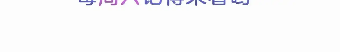 第53话 失踪 第171页