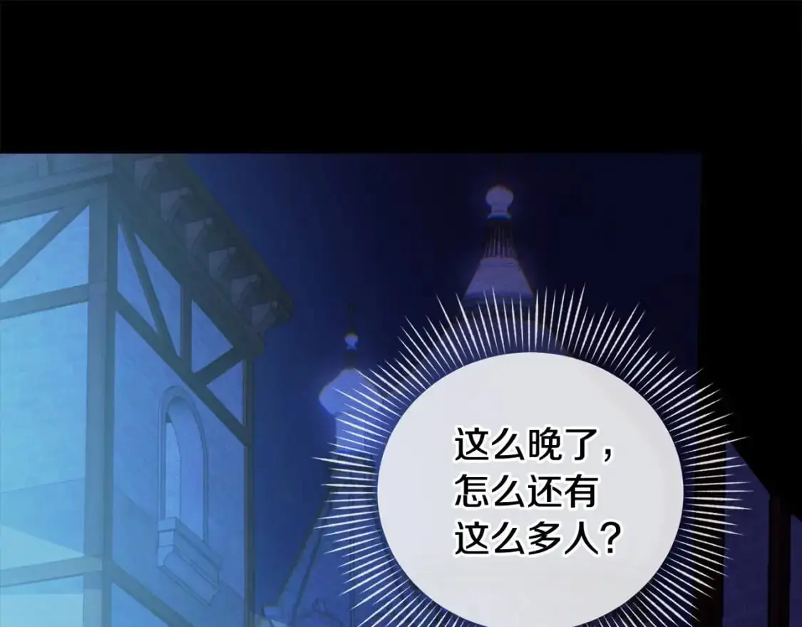 第55话 傲慢的选择 第1页