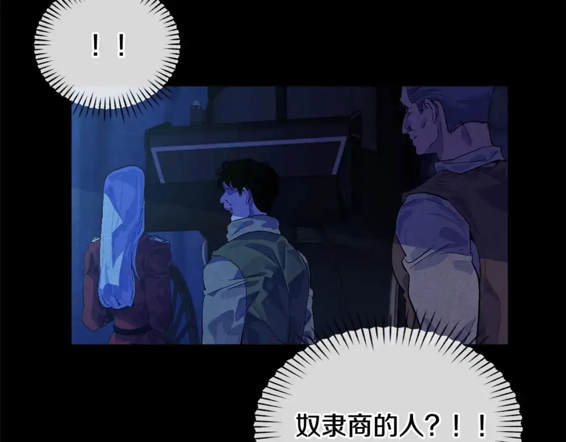 第55话 傲慢的选择 第4页