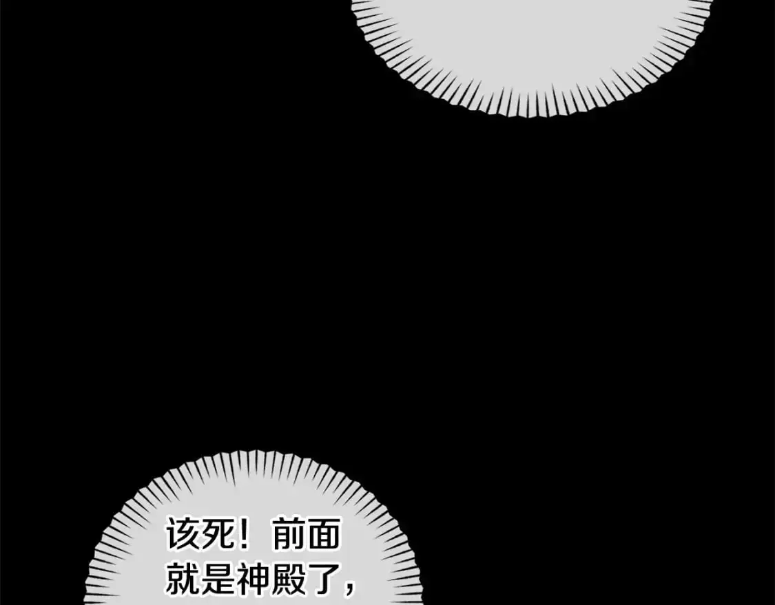 第55话 傲慢的选择 第5页