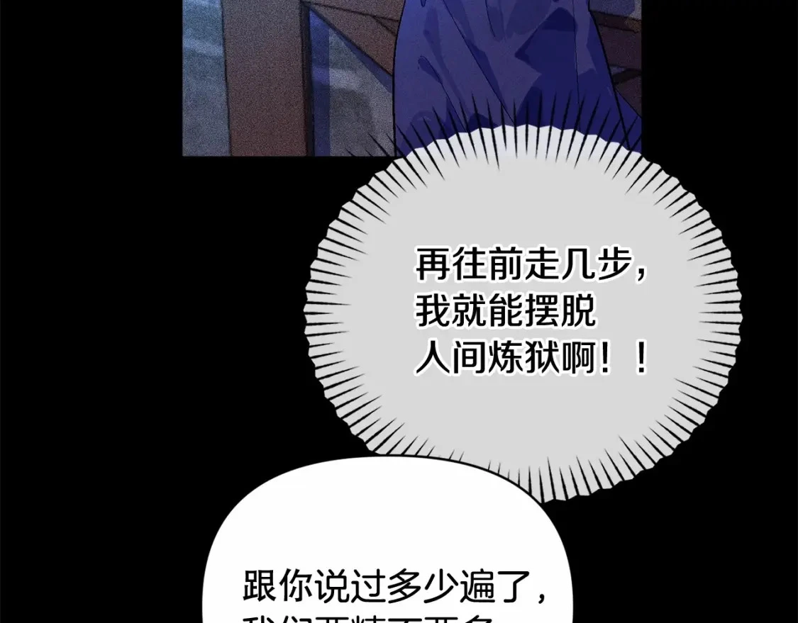 第55话 傲慢的选择 第7页