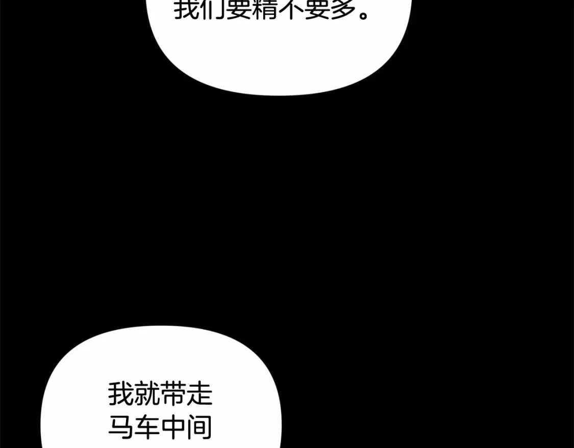 第55话 傲慢的选择 第8页