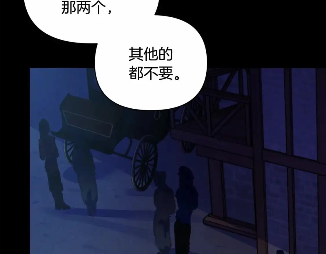 第55话 傲慢的选择 第9页