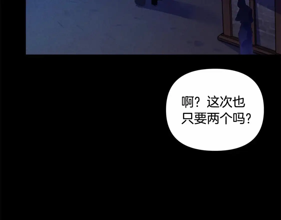 第55话 傲慢的选择 第10页