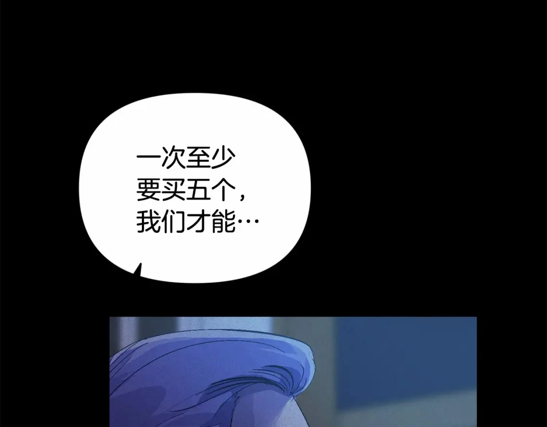 第55话 傲慢的选择 第11页