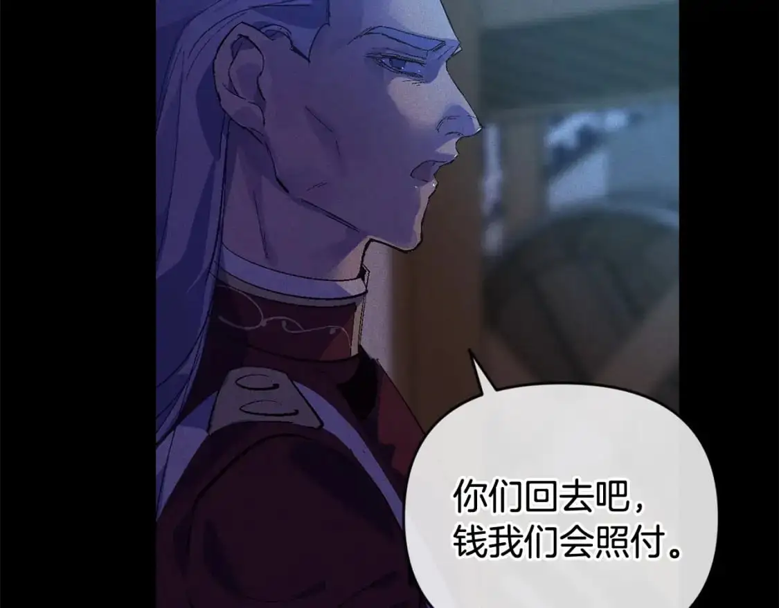 第55话 傲慢的选择 第12页