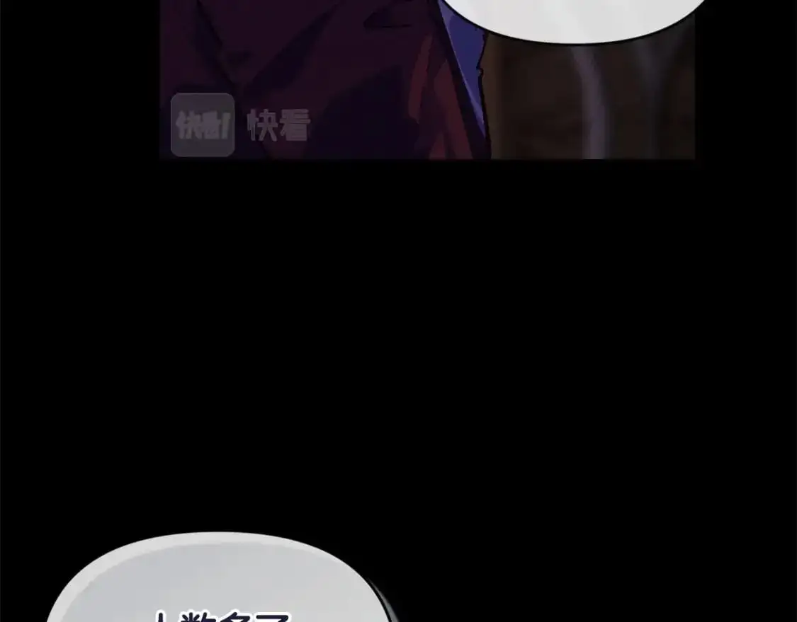 第55话 傲慢的选择 第13页