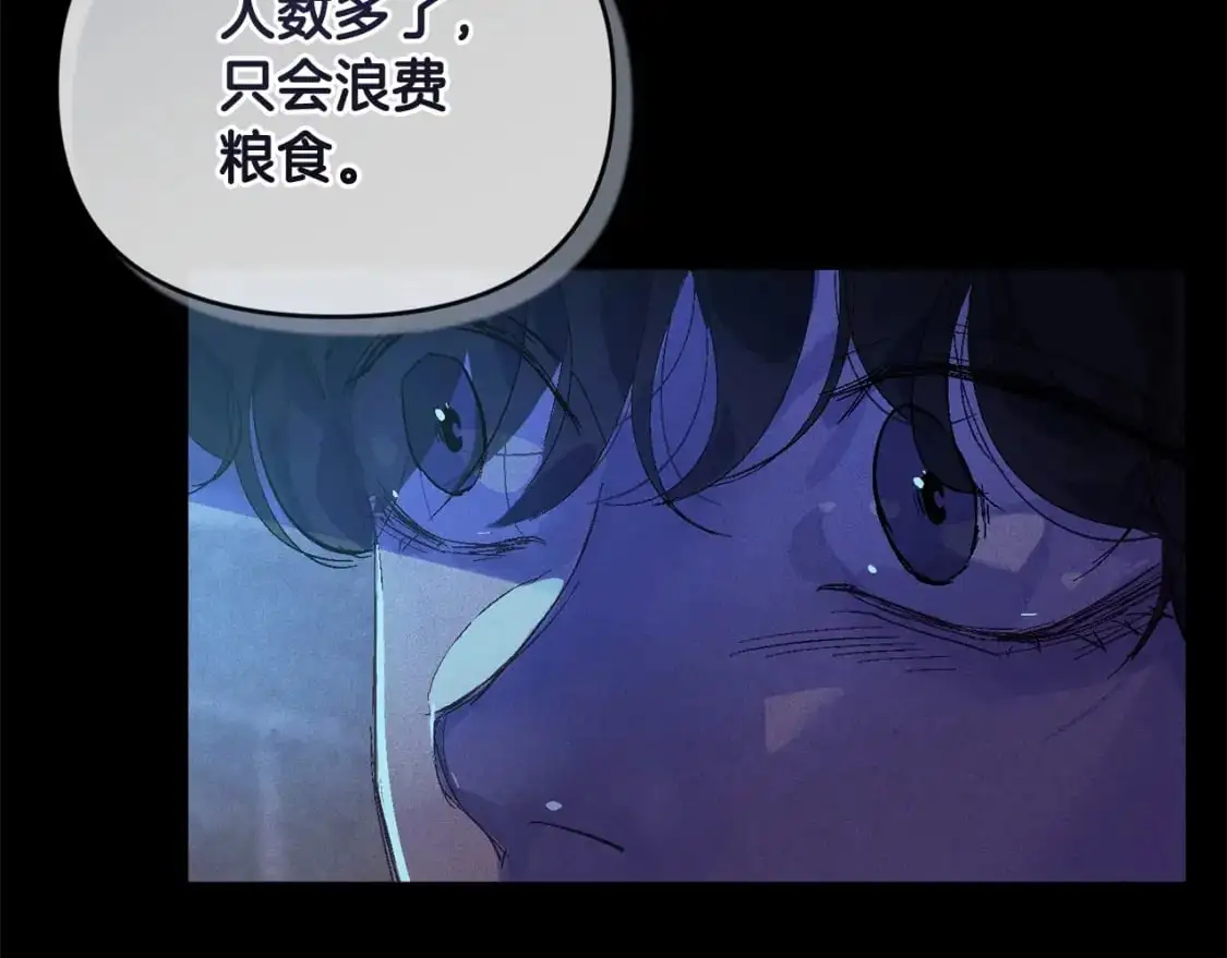 第55话 傲慢的选择 第14页