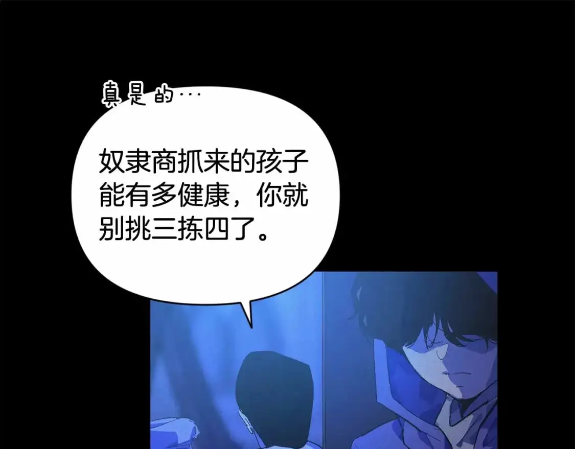第55话 傲慢的选择 第16页