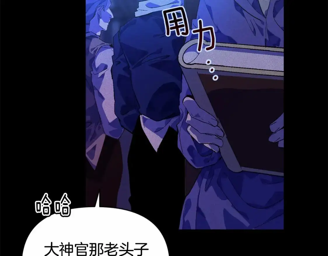 第55话 傲慢的选择 第17页
