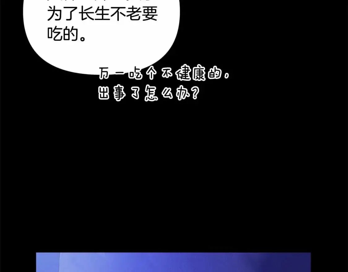 第55话 傲慢的选择 第18页
