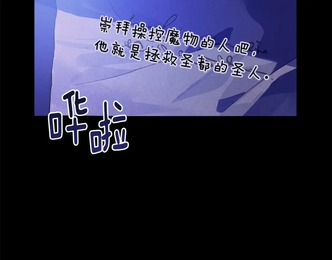 第55话 傲慢的选择 第19页