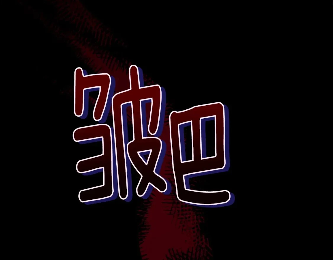 第55话 傲慢的选择 第22页