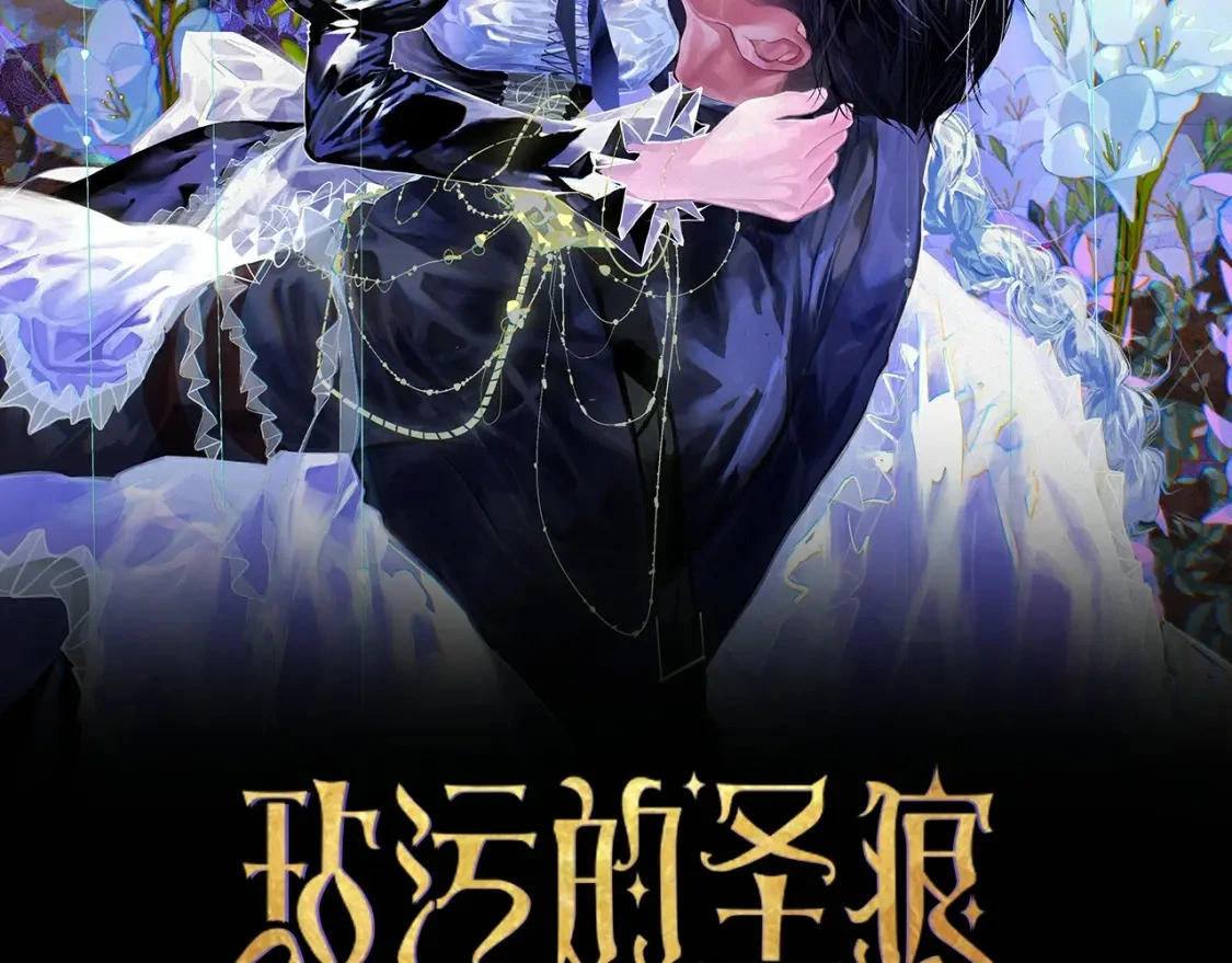 第55话 傲慢的选择 第26页