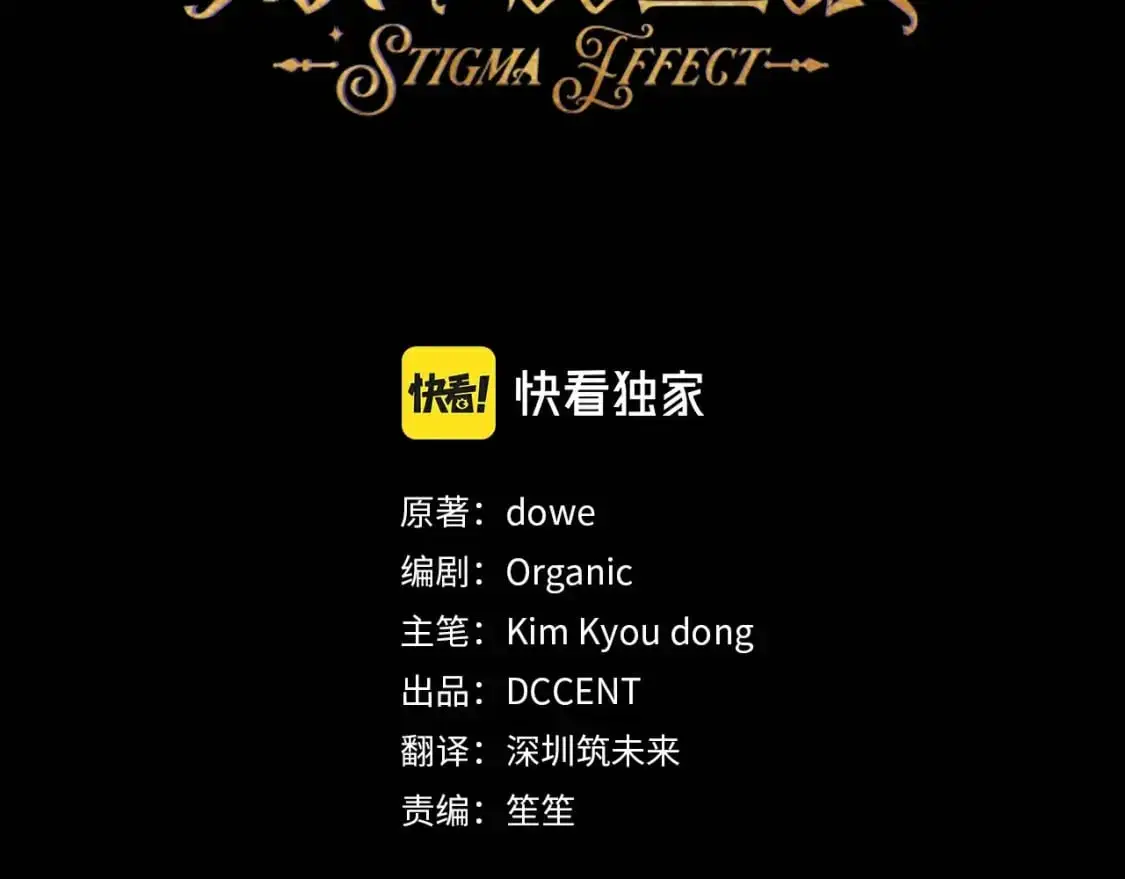 第55话 傲慢的选择 第27页