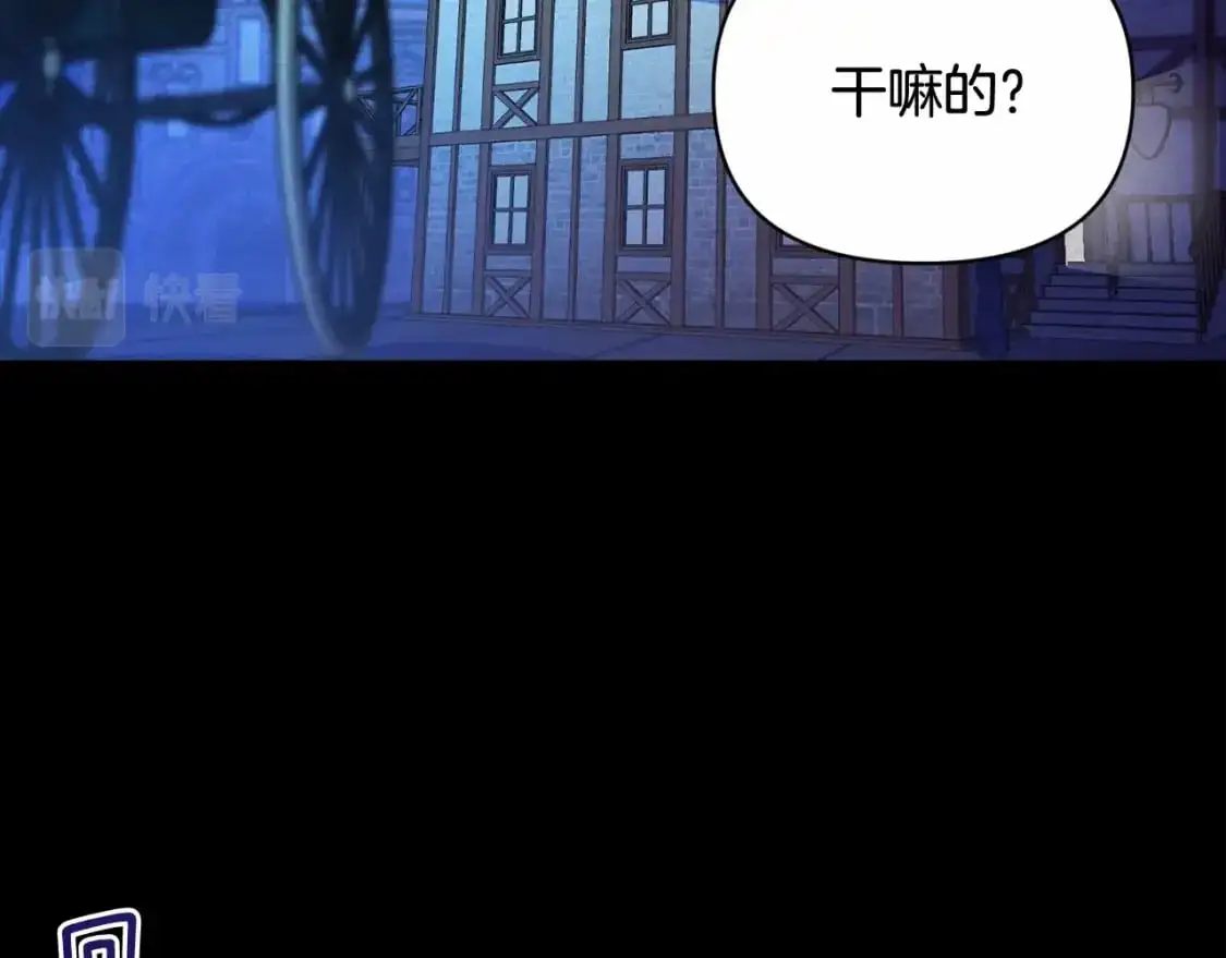 第55话 傲慢的选择 第30页