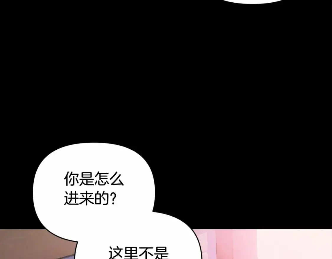 第55话 傲慢的选择 第32页