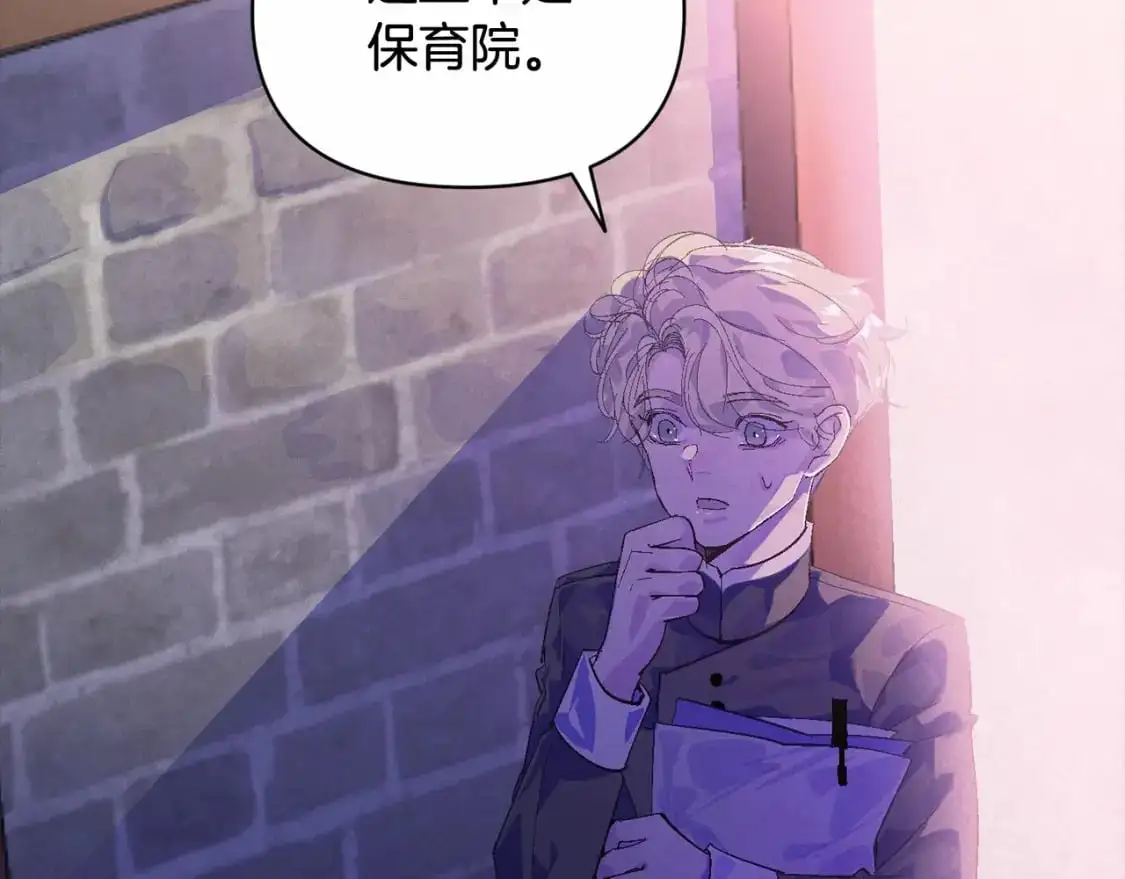 第55话 傲慢的选择 第33页