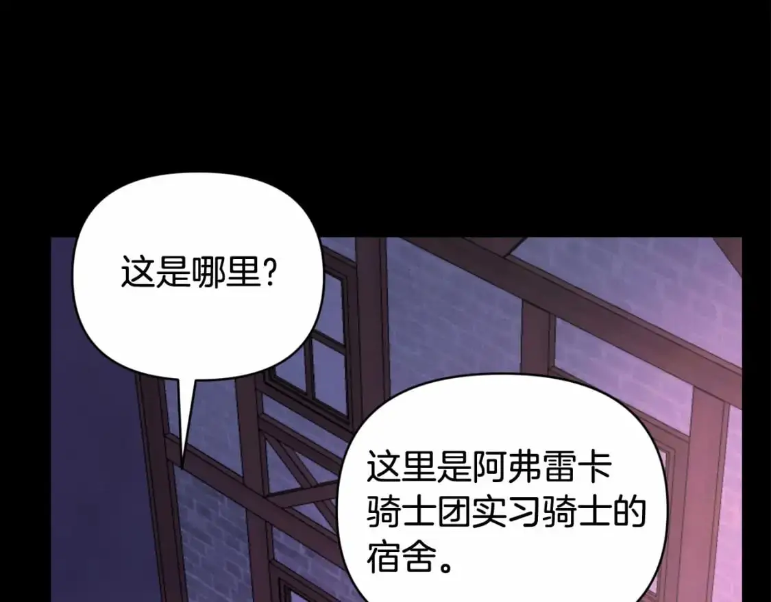 第55话 傲慢的选择 第36页