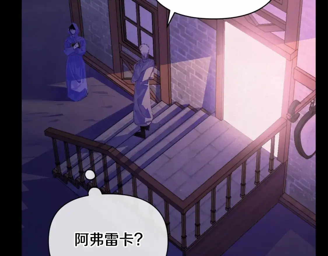 第55话 傲慢的选择 第37页