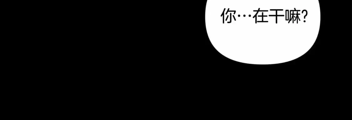 第55话 傲慢的选择 第41页