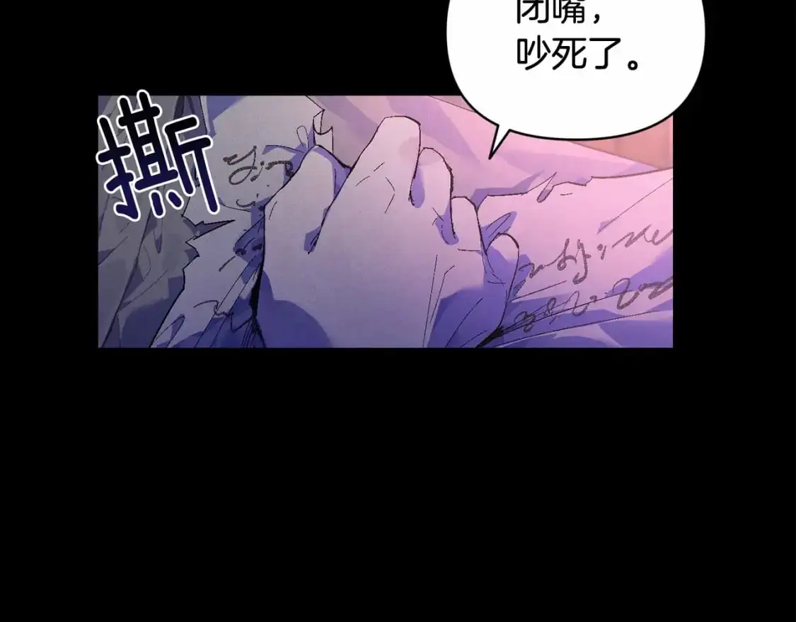 第55话 傲慢的选择 第44页