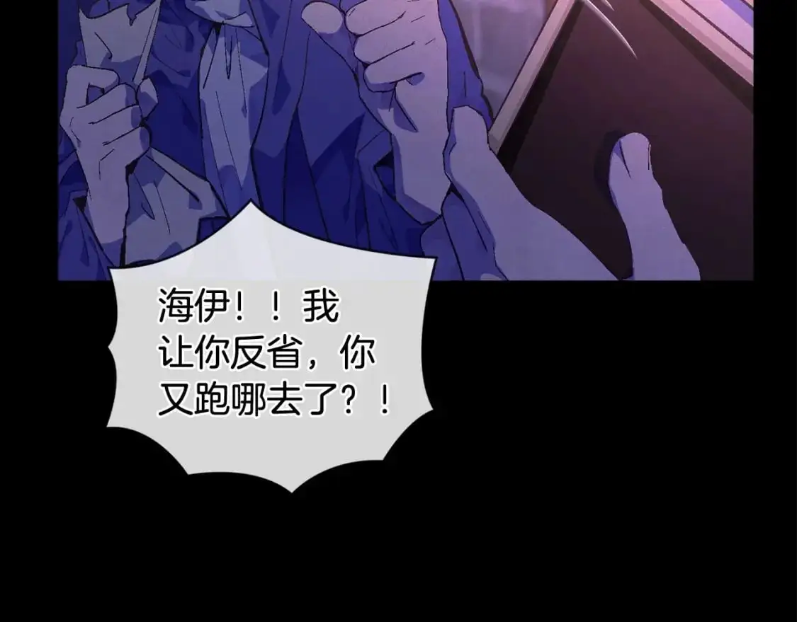 第55话 傲慢的选择 第46页