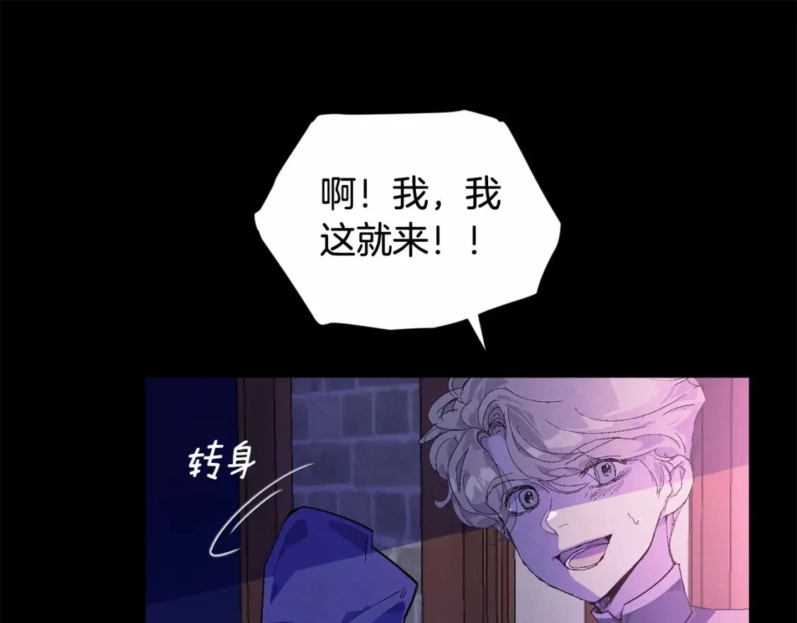 第55话 傲慢的选择 第48页