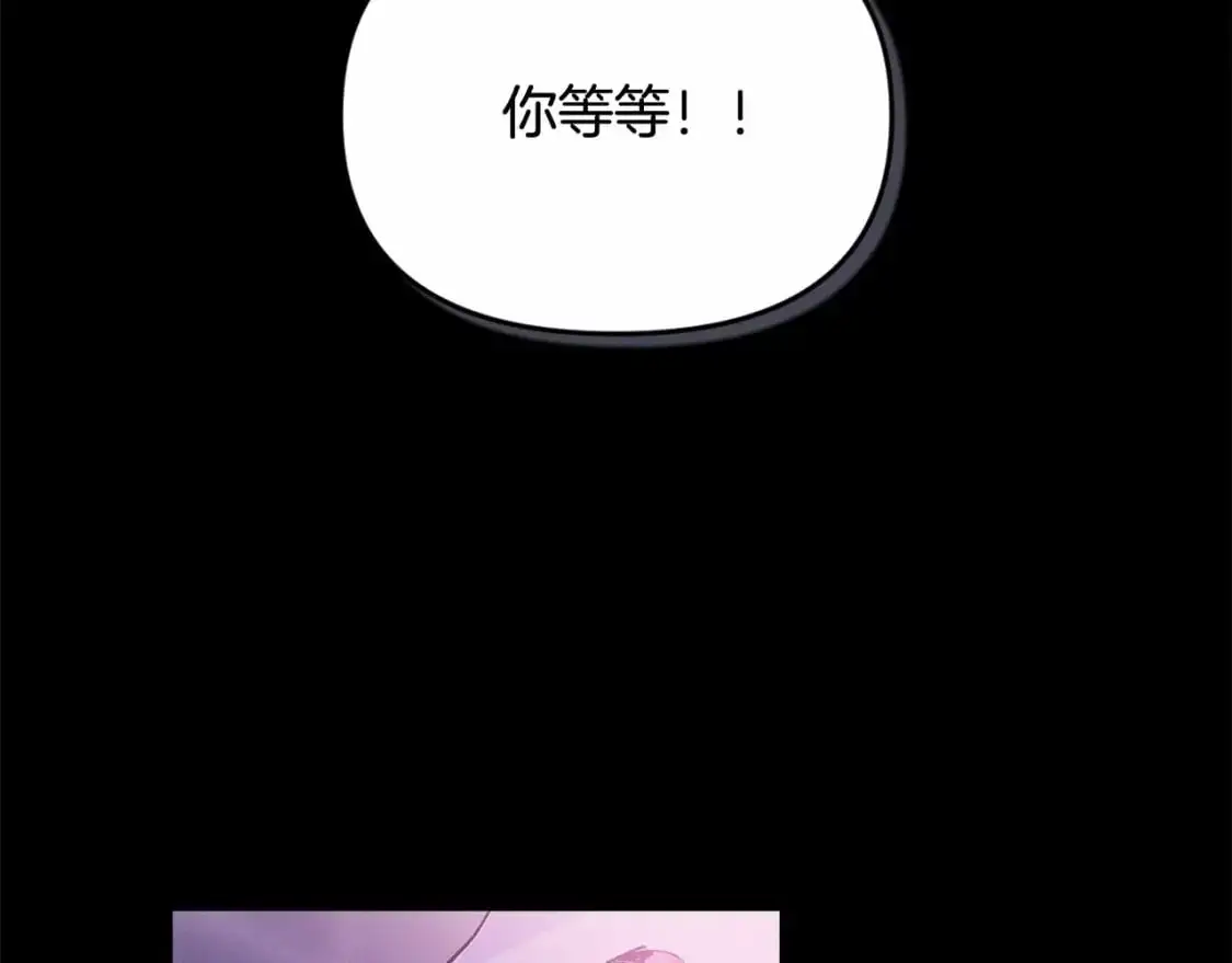 第55话 傲慢的选择 第50页