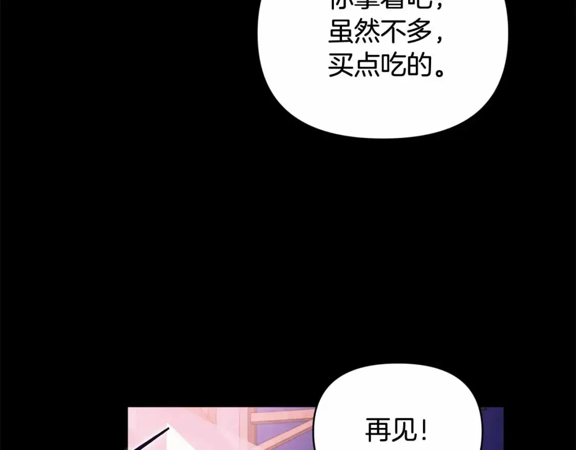 第55话 傲慢的选择 第52页
