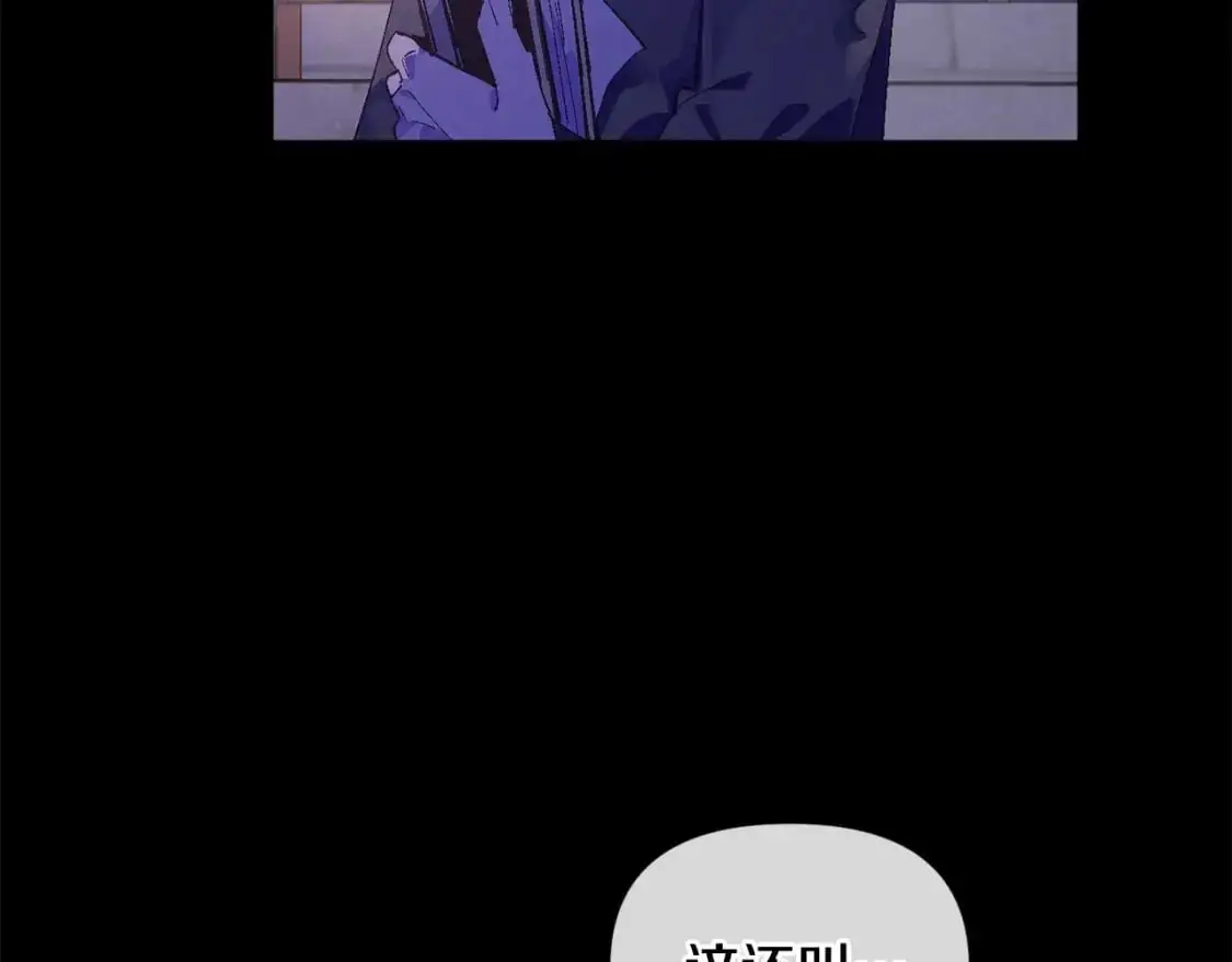 第55话 傲慢的选择 第54页