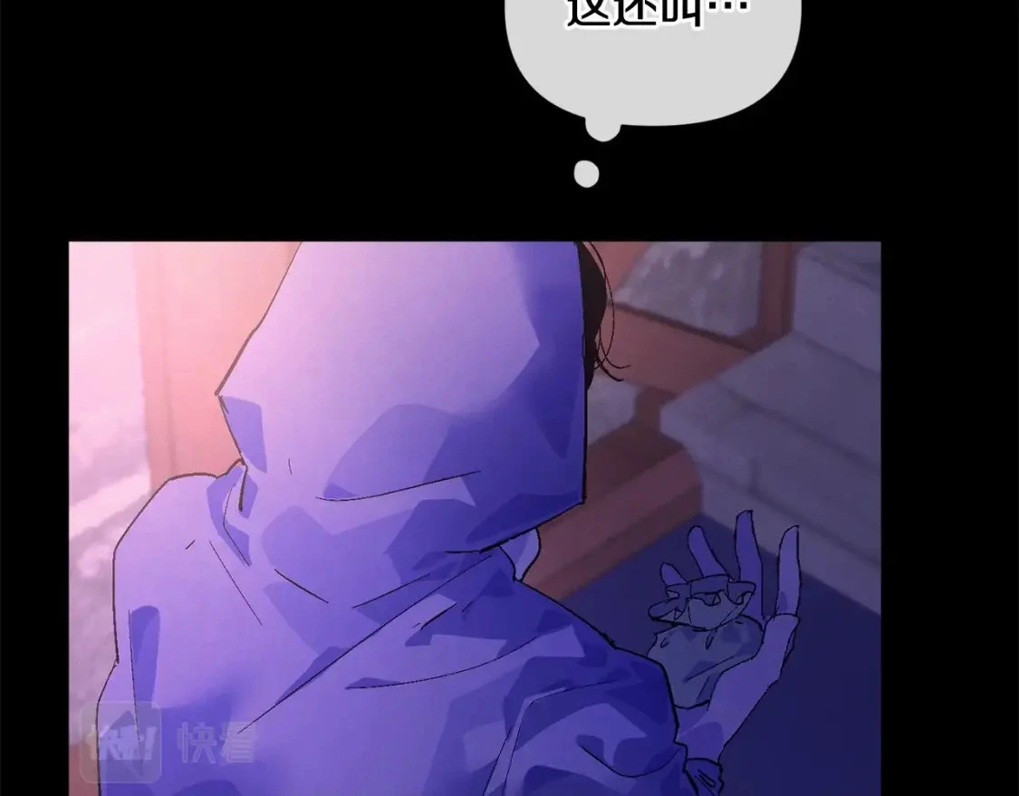 第55话 傲慢的选择 第55页