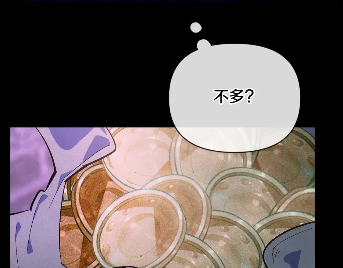 第55话 傲慢的选择 第56页