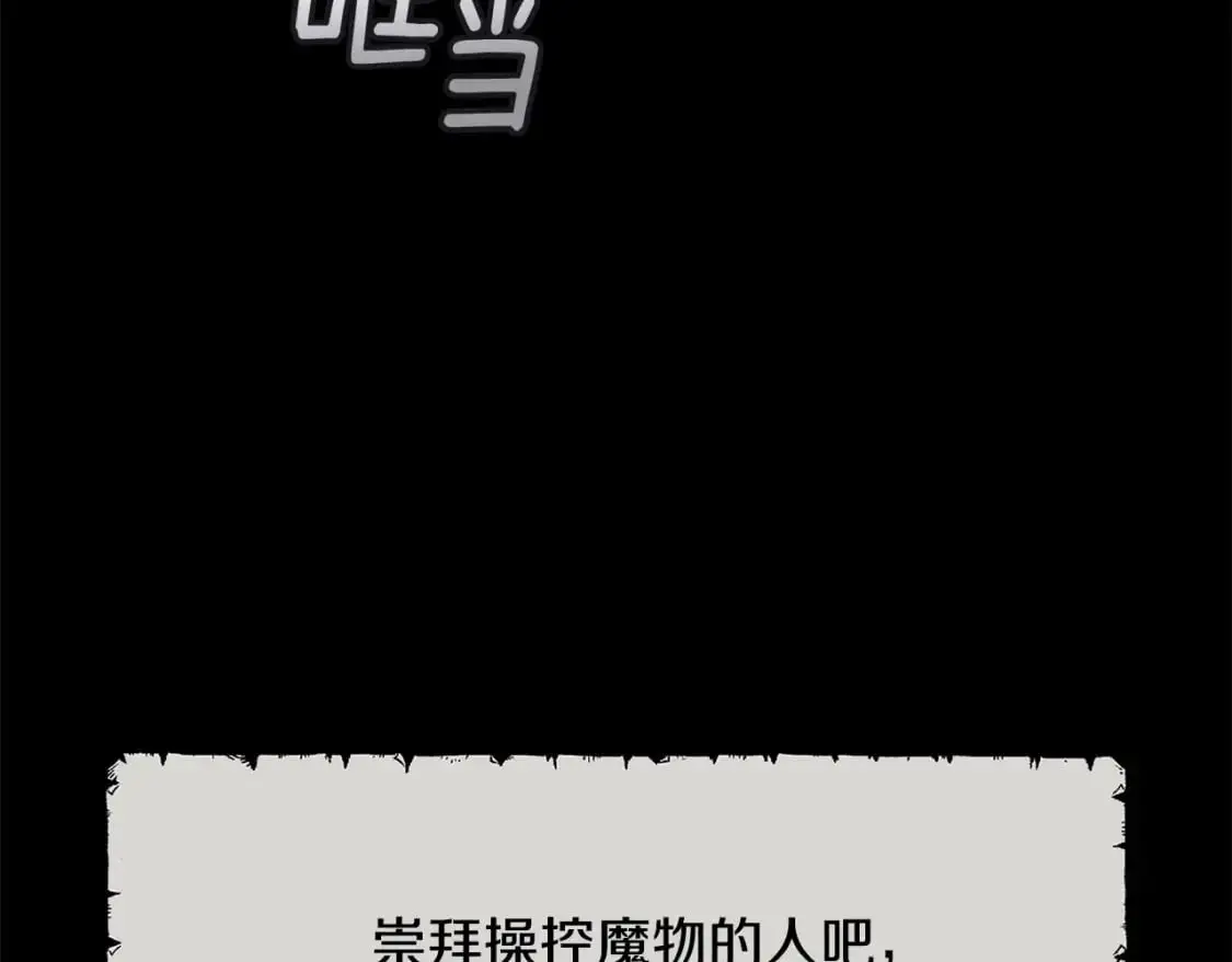 第55话 傲慢的选择 第64页