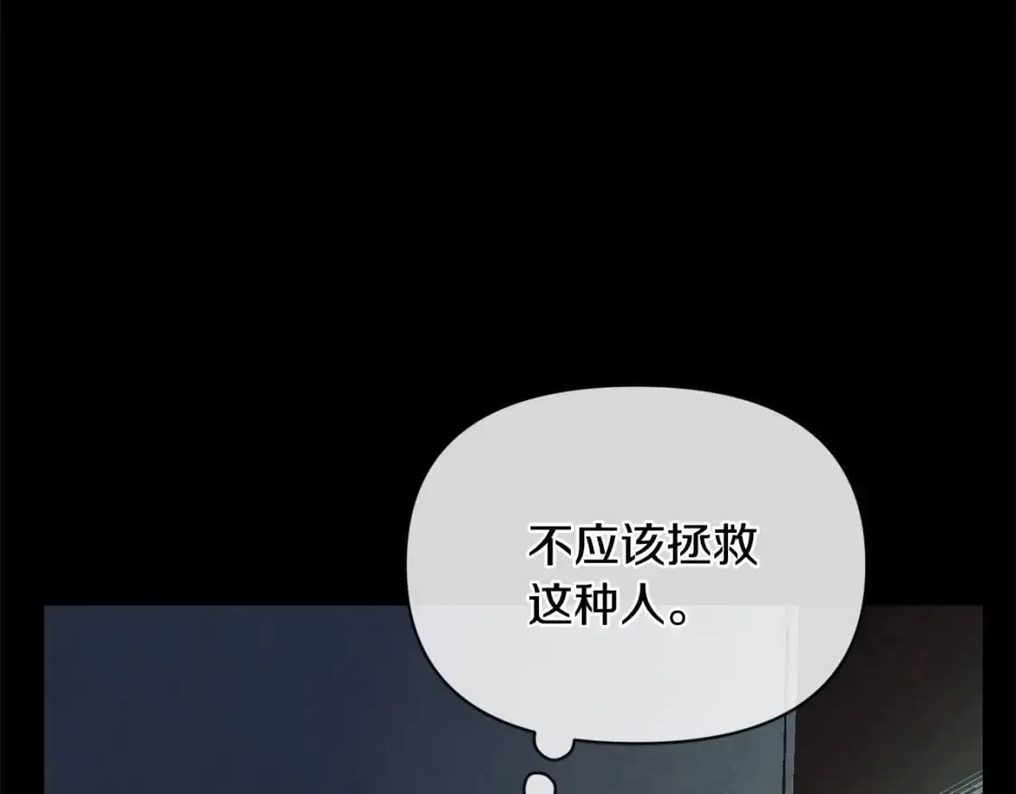 第55话 傲慢的选择 第68页