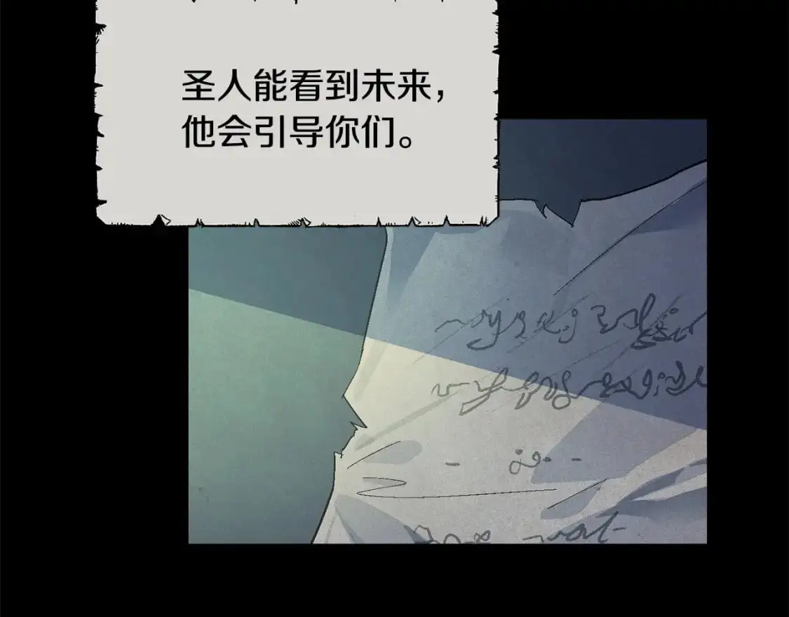 第55话 傲慢的选择 第71页