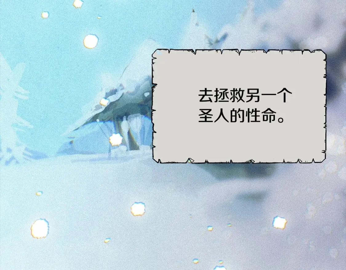 第55话 傲慢的选择 第74页