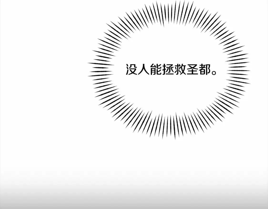 第55话 傲慢的选择 第76页