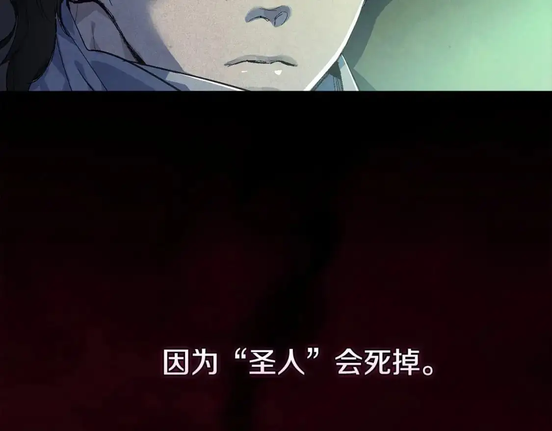 第55话 傲慢的选择 第78页